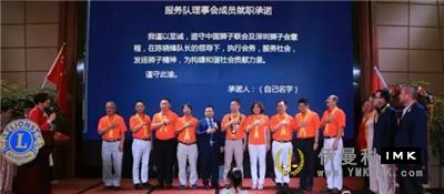 Sweet Lake Service Team: The inaugural ceremony of the 2017-2018 election was held news 图8张